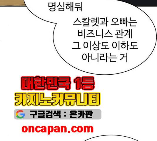 나를 바꿔줘 여민서 13 228
