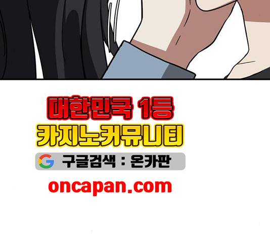 나를 바꿔줘 여민서 13 234