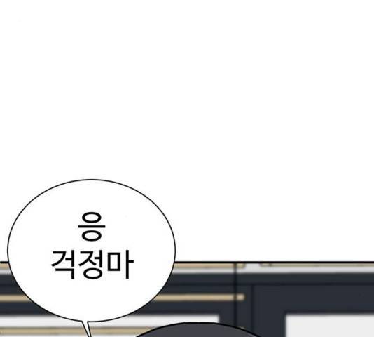 나를 바꿔줘 여민서 13 235