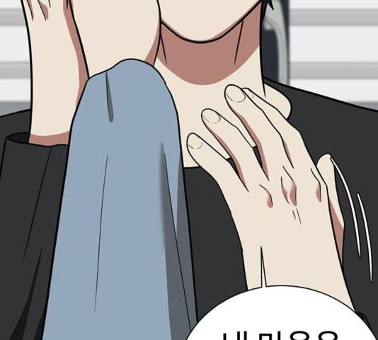 나를 바꿔줘 여민서 13 237