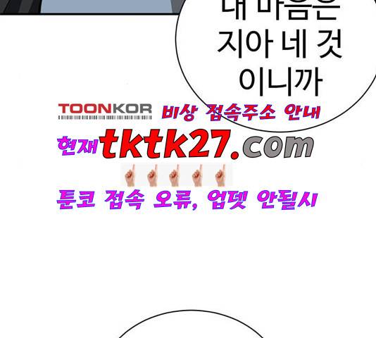나를 바꿔줘 여민서 13 238