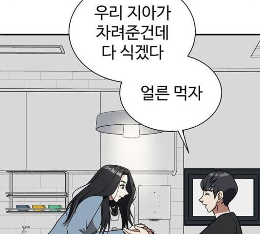 나를 바꿔줘 여민서 13 239