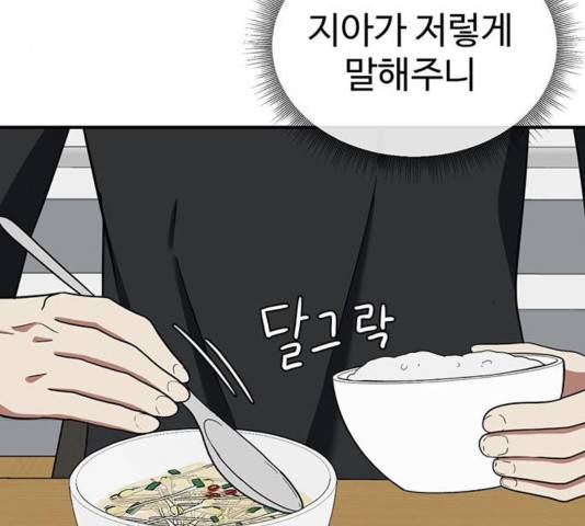 나를 바꿔줘 여민서 13 241