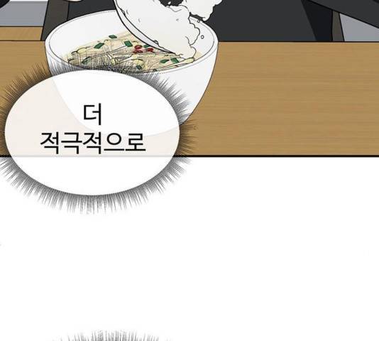 나를 바꿔줘 여민서 13 244