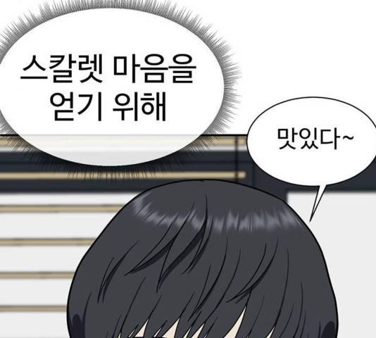 나를 바꿔줘 여민서 13 245
