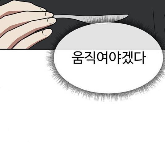 나를 바꿔줘 여민서 13 247