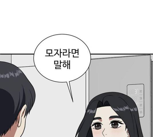 나를 바꿔줘 여민서 13 248