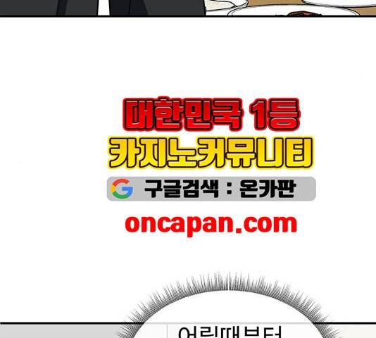 나를 바꿔줘 여민서 13 250