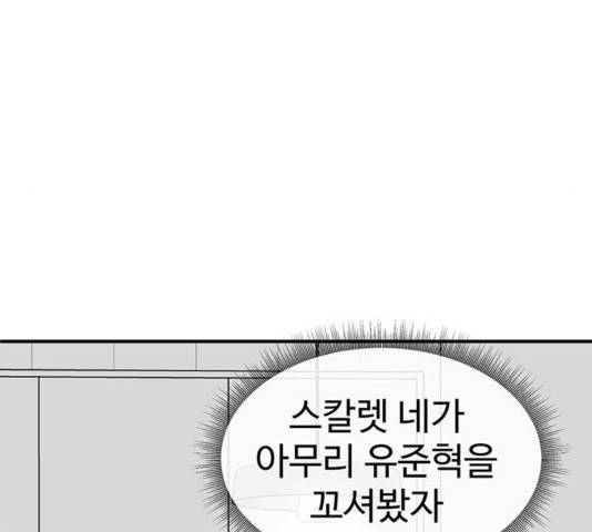 나를 바꿔줘 여민서 13 253