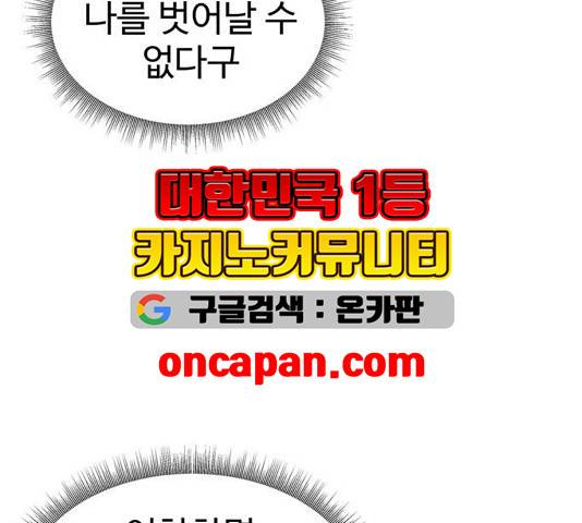 나를 바꿔줘 여민서 13 255