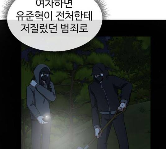 나를 바꿔줘 여민서 13 256