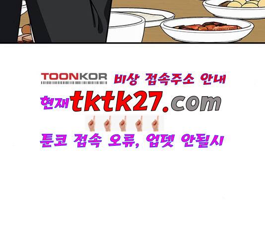 나를 바꿔줘 여민서 13 259