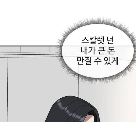 나를 바꿔줘 여민서 13 260