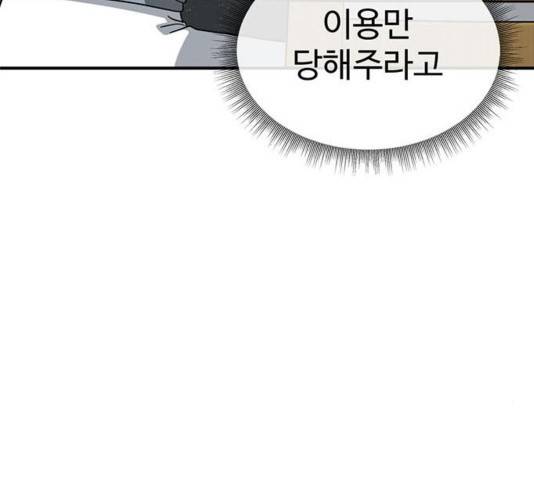 나를 바꿔줘 여민서 13 262