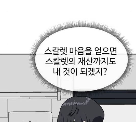 나를 바꿔줘 여민서 13 263