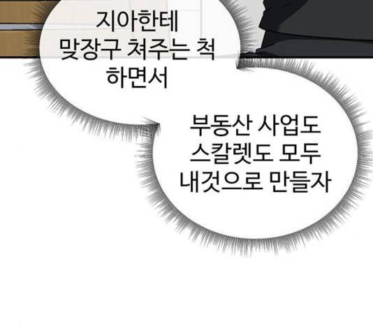 나를 바꿔줘 여민서 13 265