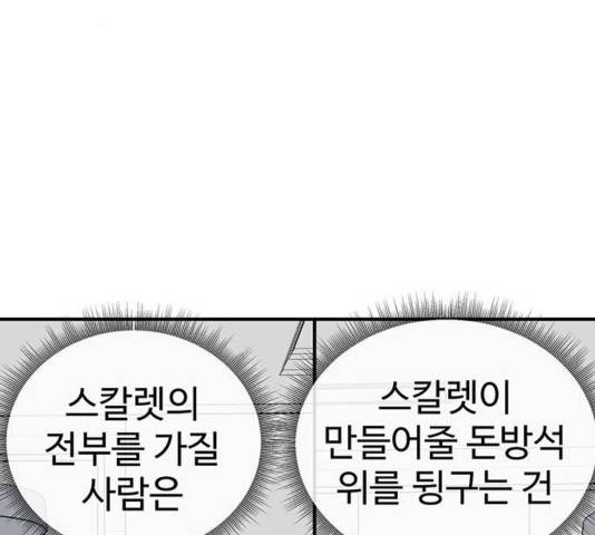 나를 바꿔줘 여민서 13 266