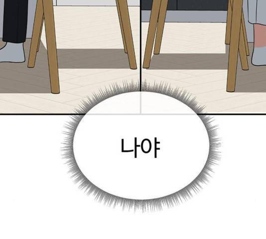 나를 바꿔줘 여민서 13 268