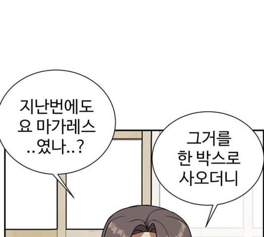 나를 바꿔줘 여민서 13 277