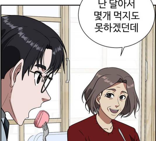 나를 바꿔줘 여민서 13 280