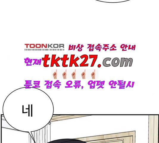 나를 바꿔줘 여민서 13 282