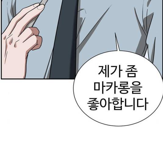나를 바꿔줘 여민서 13 284