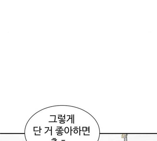 나를 바꿔줘 여민서 13 285