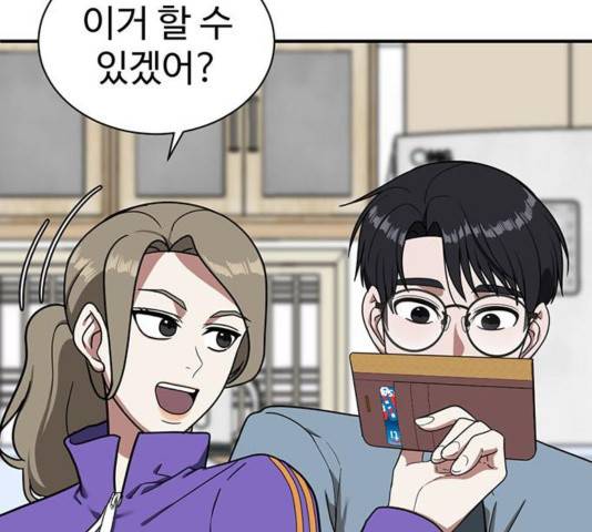 나를 바꿔줘 여민서 13 288