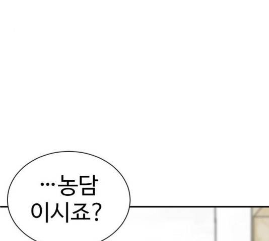 나를 바꿔줘 여민서 13 290