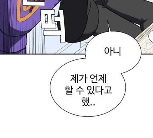 나를 바꿔줘 여민서 13 296