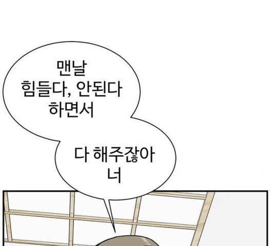 나를 바꿔줘 여민서 13 297