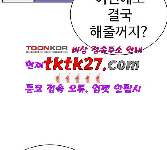 나를 바꿔줘 여민서 13 300