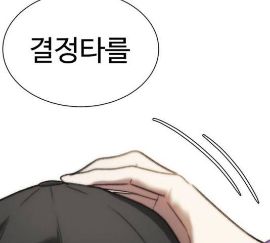 나를 바꿔줘 여민서 13 301