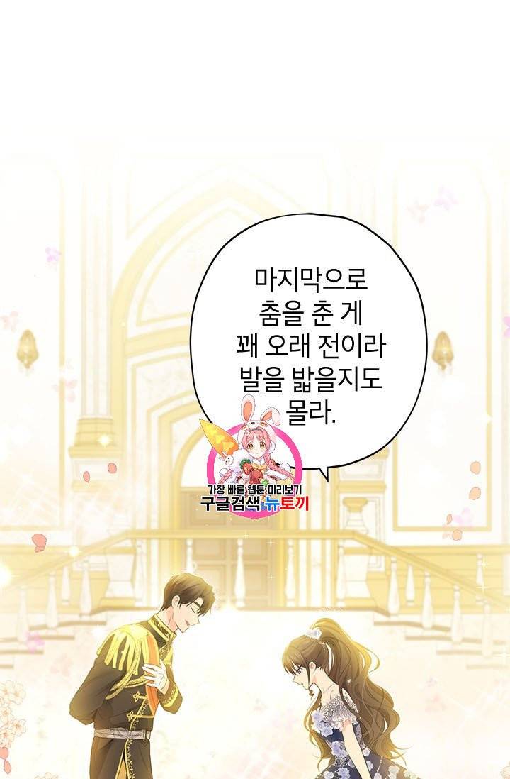 사실은 내가 진짜였다 26화 1
