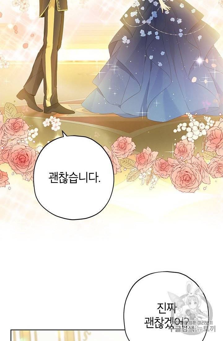 사실은 내가 진짜였다 26화 2