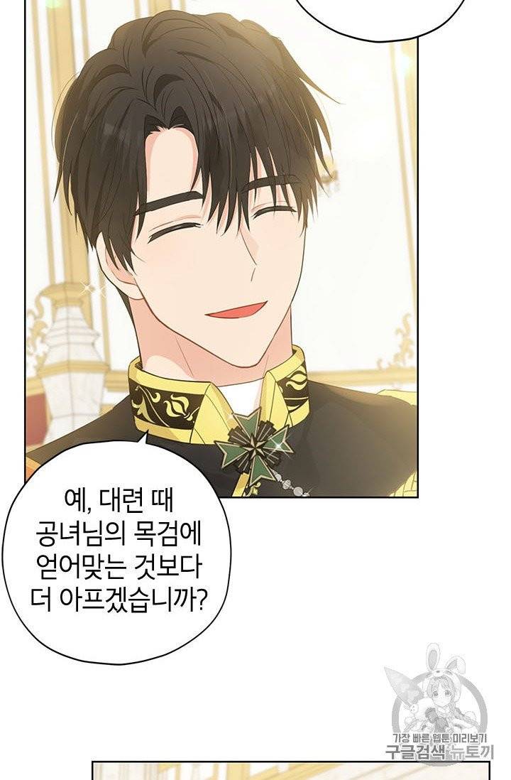 사실은 내가 진짜였다 26화 3