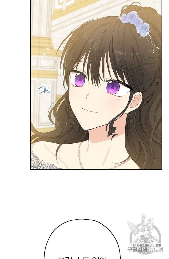 사실은 내가 진짜였다 26화 4