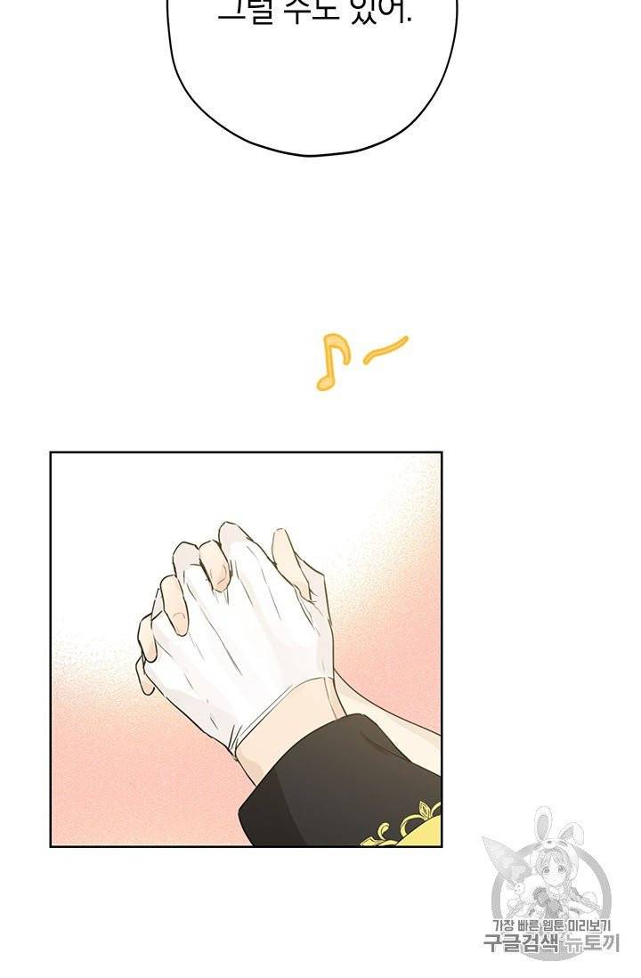 사실은 내가 진짜였다 26화 5