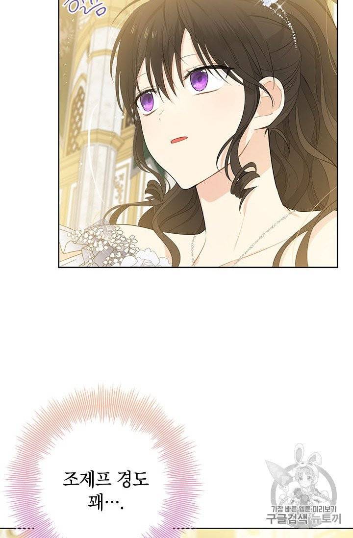 사실은 내가 진짜였다 26화 8