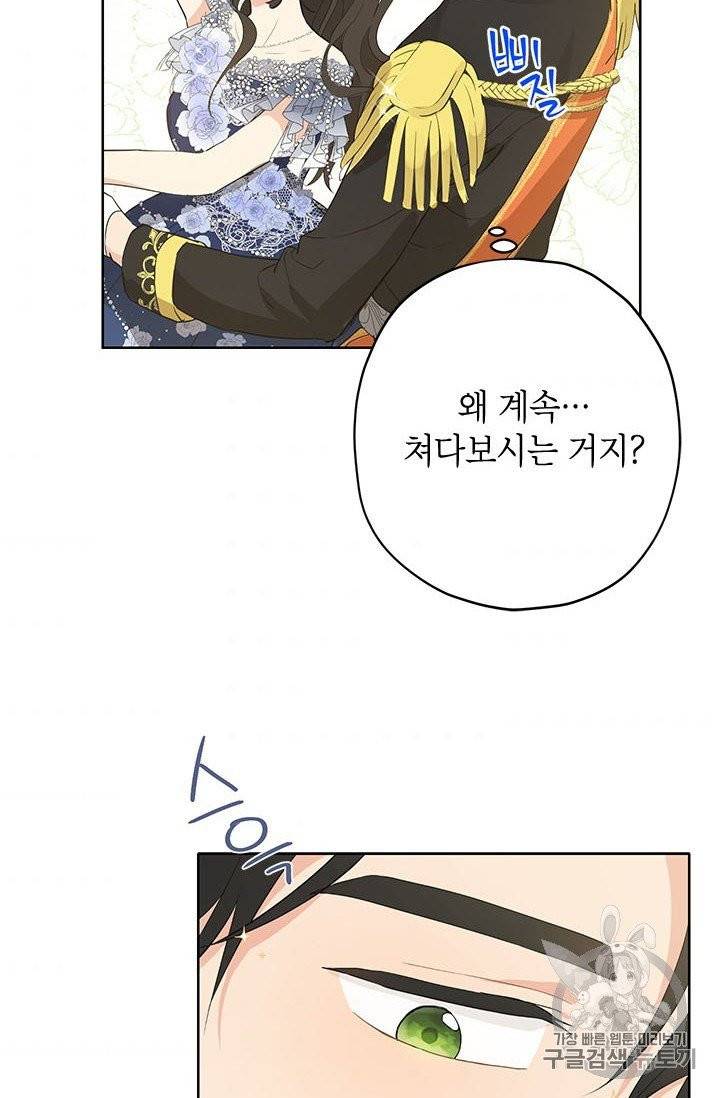 사실은 내가 진짜였다 26화 11