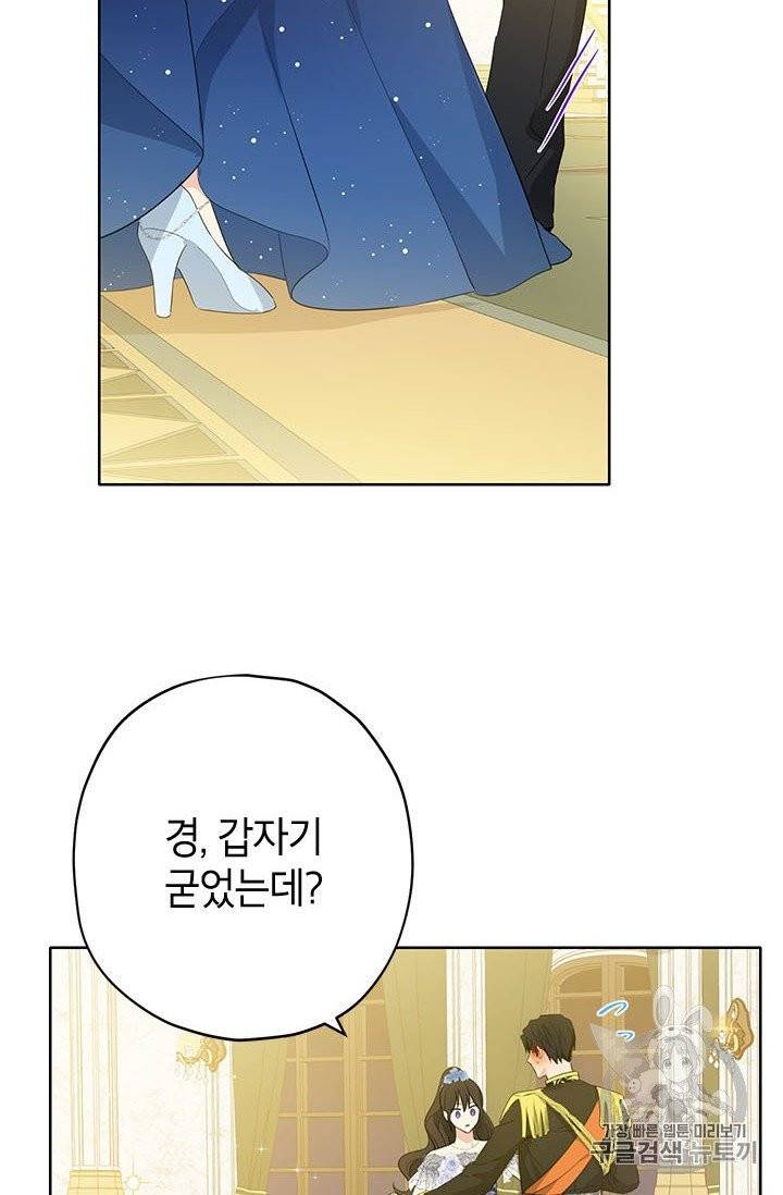 사실은 내가 진짜였다 26화 15