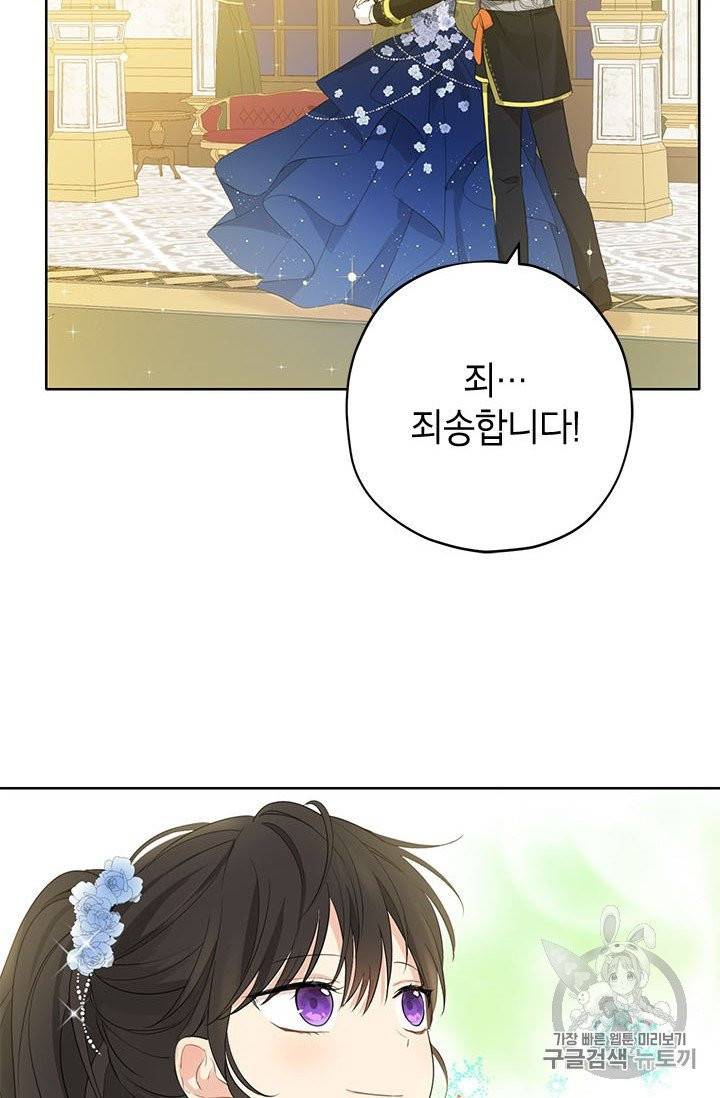 사실은 내가 진짜였다 26화 16