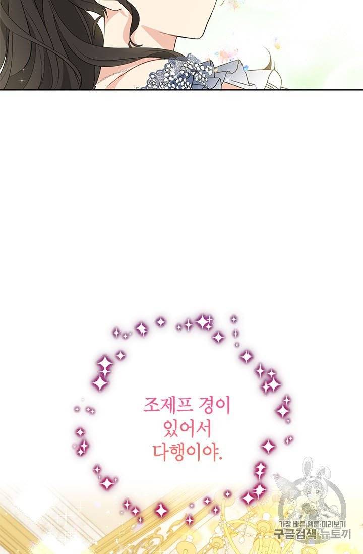 사실은 내가 진짜였다 26화 17