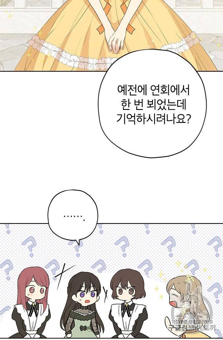 사실은 내가 진짜였다 26화 28