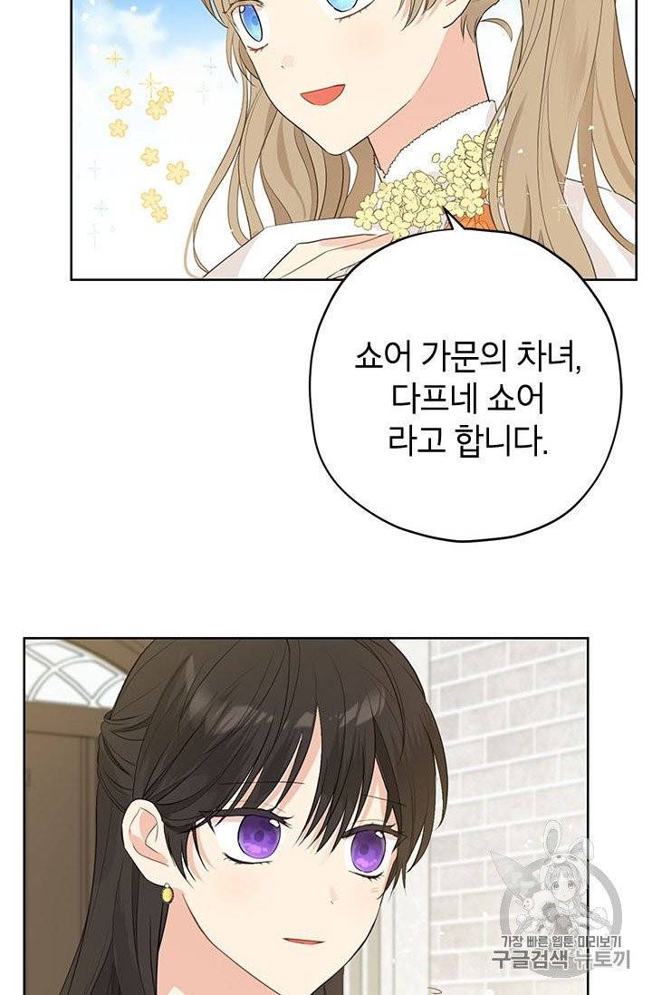 사실은 내가 진짜였다 26화 30