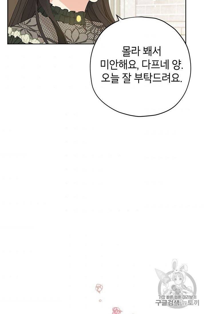 사실은 내가 진짜였다 26화 31