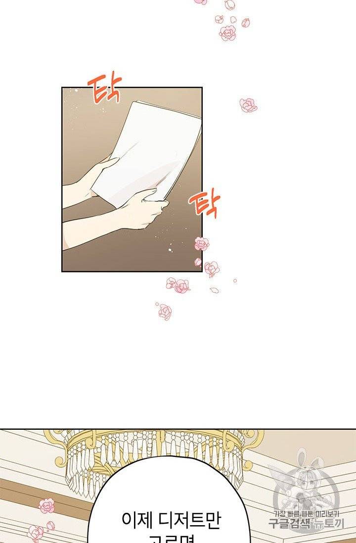 사실은 내가 진짜였다 26화 32