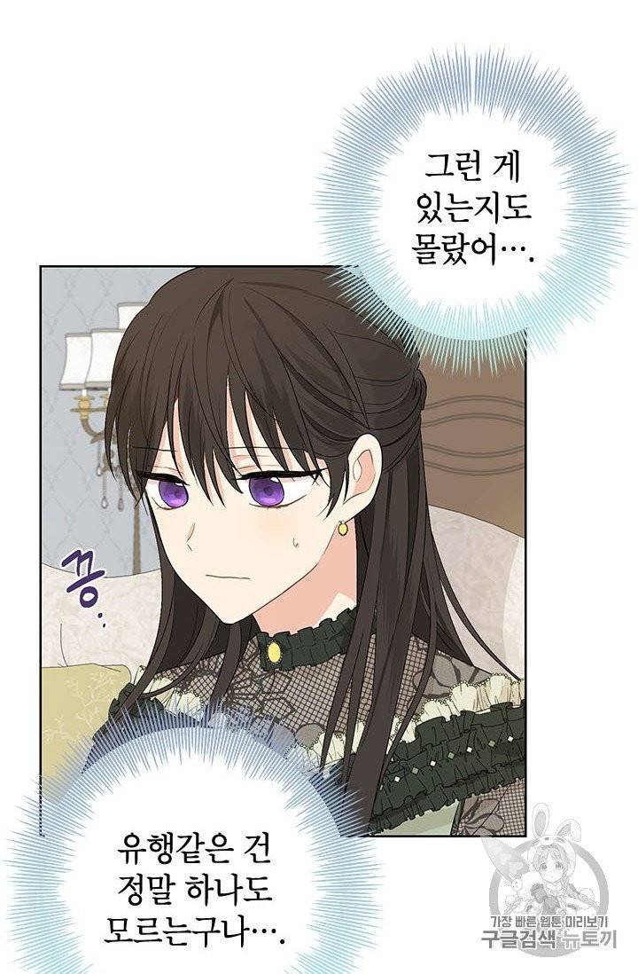 사실은 내가 진짜였다 26화 35