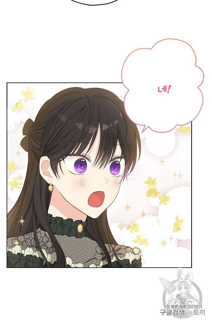 사실은 내가 진짜였다 26화 46