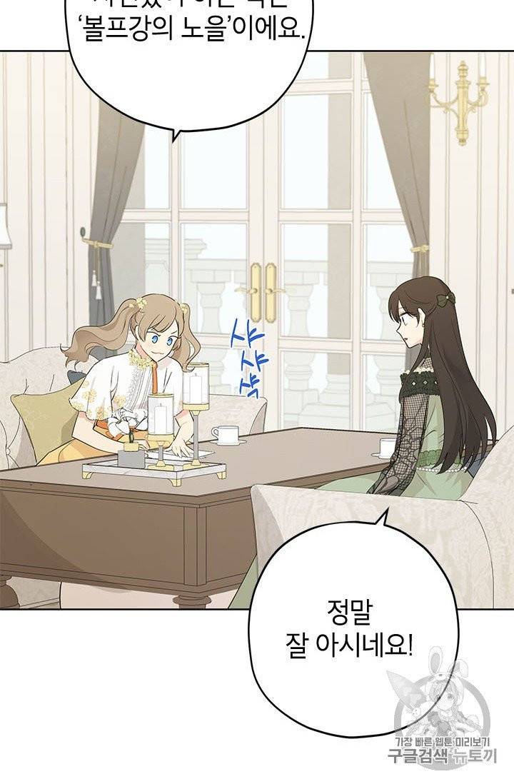 사실은 내가 진짜였다 26화 52